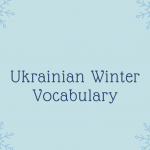 Ukrainian Winter Vocabulary