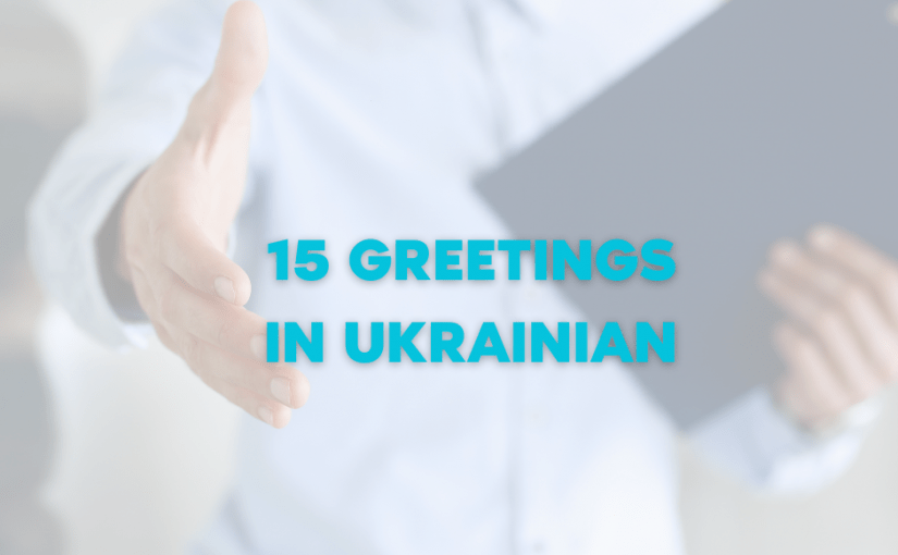 15 Greetings in Ukrainian