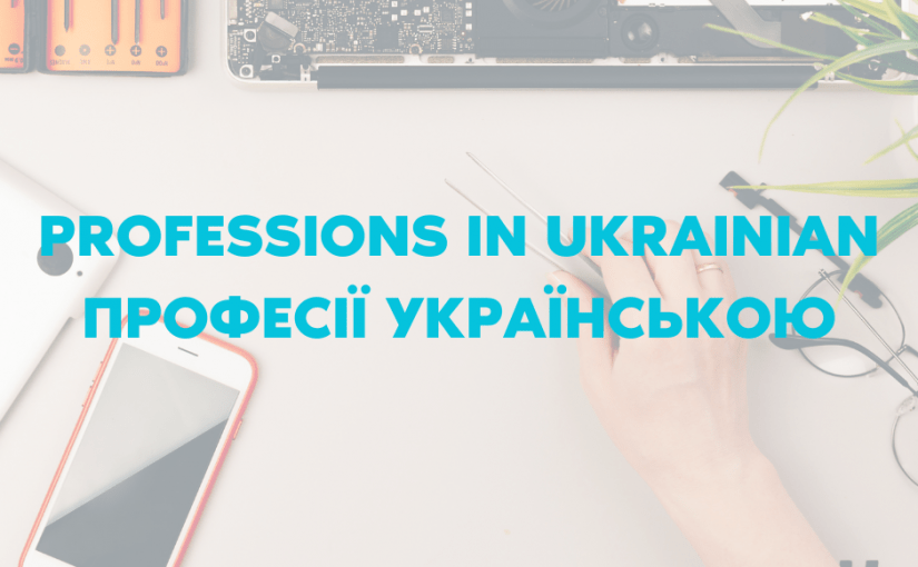 PROFESSIONS IN UKRAINIAN