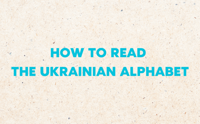 How to read Ukrainian Alphabet