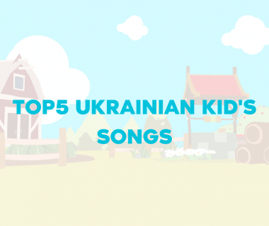 Top 5 Ukrainian Kid’s songs