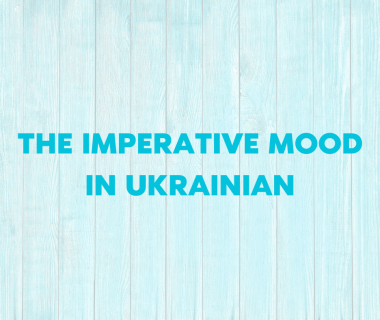 The imperative mood in Ukrainian