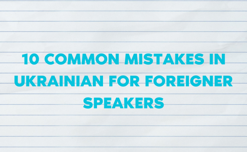 10 Common Mistakes in Ukrainian for Foreigner Speakers