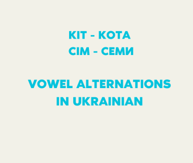 Vowel Alternations in Ukrainian